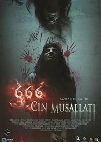 666 Одержимость Джинами - Постер