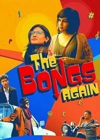 Бенгальцы снова - Постер