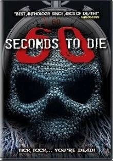 60 секунд до смерти 2 - Постер