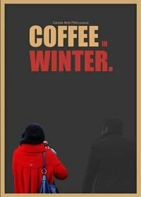 Кофе зимой - Постер